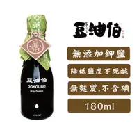 在飛比找蝦皮商城優惠-【豆油伯】甘田釀造醬油(薄鹽)180ml(無添加鉀鹽配方)