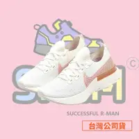 在飛比找蝦皮購物優惠-【R-MAN】NIKE W REACT INFINITY R