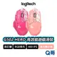 Logitech 羅技G G502 HERO 高效能遊戲滑鼠 星光戰士版 阿璃 凱莎 電競滑鼠 有線滑鼠 LOGI012