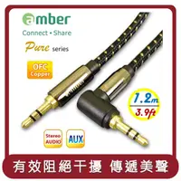 在飛比找HOTAI購優惠-【amber】桃苗選品—3.5mm AUX Stereo A