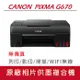 【Canon】PIXMA G670 無線相片連供複合機