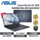 ASUS 華碩 B1402CVA-0211A1355U(14"FHD/I7-1355U/16G/1TB/W11P/3Y) 商用筆電