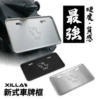 在飛比找momo購物網優惠-【XILLA】機車新式7碼 頂級不鏽鋼車牌框 強化(機車車牌