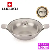 在飛比找ETMall東森購物網優惠-瑞士 LUCUKU 鈦鑽萬用鍋(36cm)TI-029