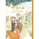 【MyBook】世界少年文學必讀經典60─咆哮山莊(電子書)