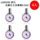 LANVIN ECLAT d’arpege 浪凡光韻女士淡香精 (4.5ml)四入