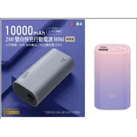 在飛比找蝦皮購物優惠-🌺3C好市多 ZMI 紫米 雙色可選 QB818 30W P