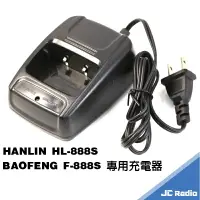 在飛比找樂天市場購物網優惠-HANLIN HL888S HL-888S BAOFENG 