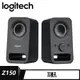 Logitech 羅技 Z150 多媒體音箱 黑 現貨 廠商直送