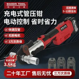 電動液壓管壓鉗充電式壓管鉗不銹鋼管卡壓對接工具環壓無刷電機