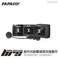 在飛比找蝦皮購物優惠-【brs光研社】PAPAGO TireSafe D10E 胎