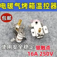 在飛比找蝦皮購物優惠-【電烤箱溫控】【電暖氣專用】電烤箱溫控電暖氣專用KST220