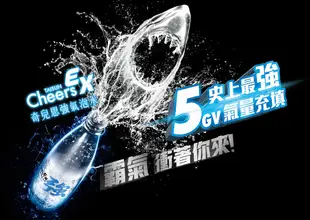 泰山 Cheers EX 強氣泡水 24瓶(500ml/瓶)，限南投、嘉義、台南、高雄、屏東