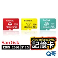 在飛比找蝦皮商城優惠-SanDisk Switch/Lite 授權專用記憶卡 12