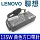 聯想 高品質 135W USB 變壓器 G700 G710 Z710 Z710 59387520 (8.6折)