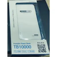 在飛比找蝦皮購物優惠-★鋰聚合物安心充★ TOTOLINK TB10000W 10