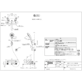 日本 TOTO TBV03417J 溫控恆溫水龍頭 蓮蓬頭 TMGG40QJ 後繼 TBV03401J 170mm