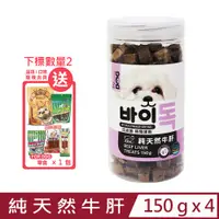 在飛比找PChome24h購物優惠-【4入組】汪洽普-狗狗凍乾-純天然牛肝 150g (K-22