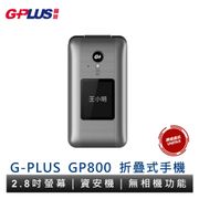 G-PLUS GP800 4G摺疊機