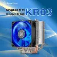 在飛比找momo購物網優惠-【SilverStone 銀欣】KR03(KR03 散熱器)