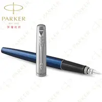 在飛比找momo購物網優惠-【PARKER】派克 新Jotter 原創系列 鋁桿藍 F尖