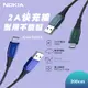 【NOKIA諾基亞】經典極速充電線 Type C 200CM 2A-P8201A