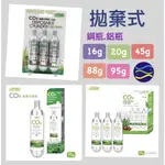 微笑的魚水族☆ISTA-伊士達【CO2拋棄式鋼瓶16G.20G.45G.88G.95G】鋁瓶