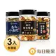 超取$299免運_罐裝活力綜合堅果290G+罐裝養生綜合果實320G+罐裝杏仁小魚乾220G .各1罐含運組【每日優果】