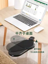 在飛比找樂天市場購物網優惠-創意電腦手托架桌用鼠標墊護腕托手腕墊子可旋轉臂托架腕托支架鍵