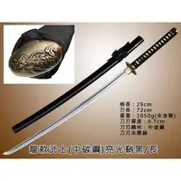 在飛比找蝦皮購物優惠-【嘖嘖柑仔店】 龍款武士刀 座頭市 浪人 武士刀 居合刀 日