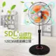 【SDL 山多力】12吋360度多功能旋轉扇（FR-1299）-廠商直送