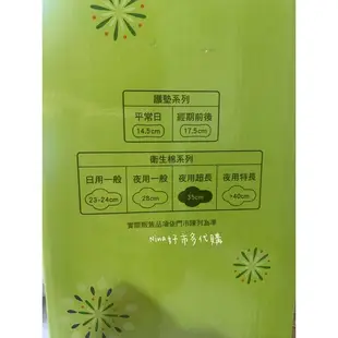 現貨特價·靠得住 KOTEX 超薄 日用 加長 夜用 草本抑菌抑味衛生棉 抑菌抑味日用衛生棉 Costco 好市多