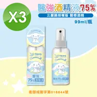 在飛比找PChome24h購物優惠-【明基健康生活】幸福物語 醫強酒精液75% 大耳狗 3入組(