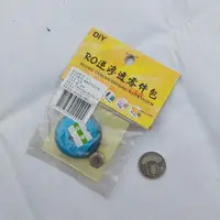 在飛比找蝦皮購物優惠-全新 ro逆滲透零件包 實品拍攝 銅板價