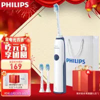 在飛比找蝦皮購物優惠-【現貨速發】飛利浦（PHILIPS）電動牙刷成人聲波震動情侶