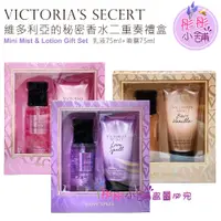 在飛比找蝦皮購物優惠-Victoria s secret  香水二重奏禮盒組 噴霧