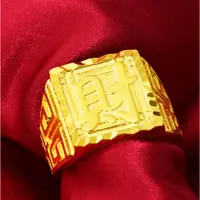 在飛比找蝦皮購物優惠-越南沙金男士戒指 財字纯黄銅喷砂電鍍24K金色沙金飾品 金戒