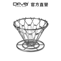 在飛比找PChome24h購物優惠-Driver 可折疊式濾杯-錐型