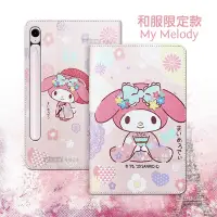 在飛比找Yahoo奇摩購物中心優惠-正版授權 My Melody美樂蒂 三星 Samsung G