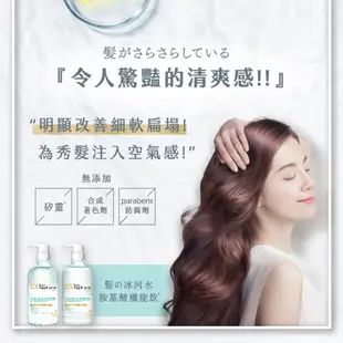 【LUX 麗仕】髮的補給 胺基酸洗髮精/護髮乳450g 四款任選