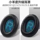 Bose耳機羊皮替換耳罩 適用BOSE QC35 II QC25/15 真皮耳罩 耳機套 AE2  QC35通用 一對裝