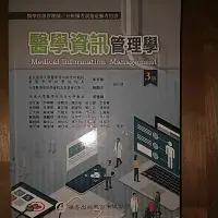 在飛比找蝦皮購物優惠-醫學資訊管理學 三版 9789861945033