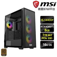 在飛比找momo購物網優惠-【微星平台】i5十核GeForce RTX4060Ti{飛天