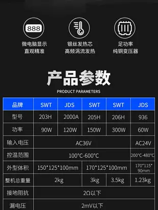 電焊台 高頻焊臺203H恒溫電烙鐵工業級150W無鉛可調溫205焊錫機