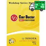 ●現貨●《博飛舍》【CARDOCTOR】【系列叢書】車博士汽車專用修護手冊 汽車修護手冊