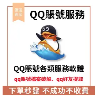 QQ號  QQ註冊 QQ實名  QQ認證  QQ帳號 QQ註冊教學服務
