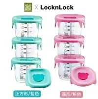 在飛比找樂天市場購物網優惠-LocknLock 樂扣樂扣寶寶副食品耐熱玻璃調理盒 保鮮盒