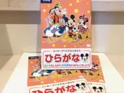 Diseny Hiragana textbook Japanese Katakana Kanji coloring book DAISO Workbook