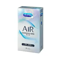 在飛比找樂天市場購物網優惠-Durex 保險套 Durex杜蕾斯 AIR輕薄幻隱裝保險套