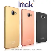 在飛比找PChome商店街優惠-＊PHONE寶＊IMAK SAMSUNG Galaxy A7